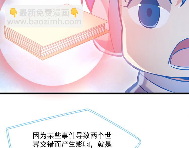 霸道總裁？不存在的！ - 第17話 羊送虎口？(1/3) - 8