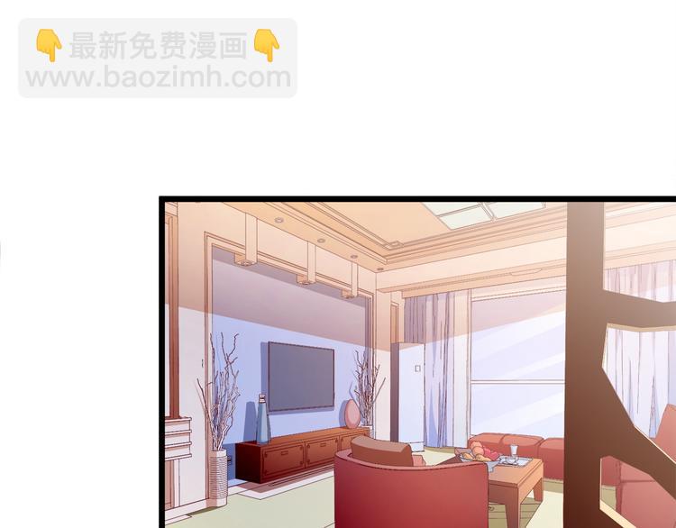 霸道總裁？不存在的！ - 第17話 羊送虎口？(1/3) - 5