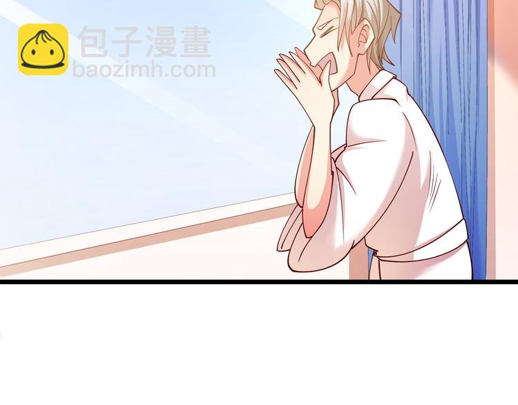 霸道總裁？不存在的！ - 第17話 羊送虎口？(1/3) - 7