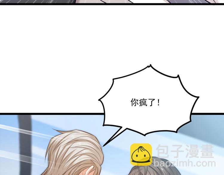 霸道總裁？不存在的！ - 第19話 新的辦公室誘惑？(1/2) - 2