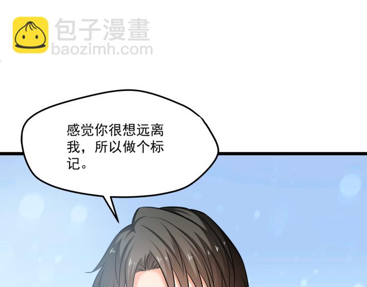 霸道總裁？不存在的！ - 第19話 新的辦公室誘惑？(1/2) - 4