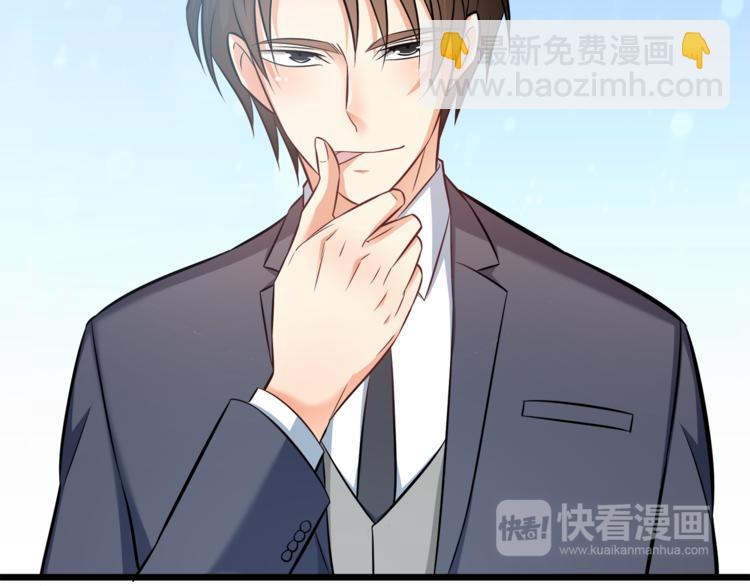 霸道總裁？不存在的！ - 第19話 新的辦公室誘惑？(1/2) - 5