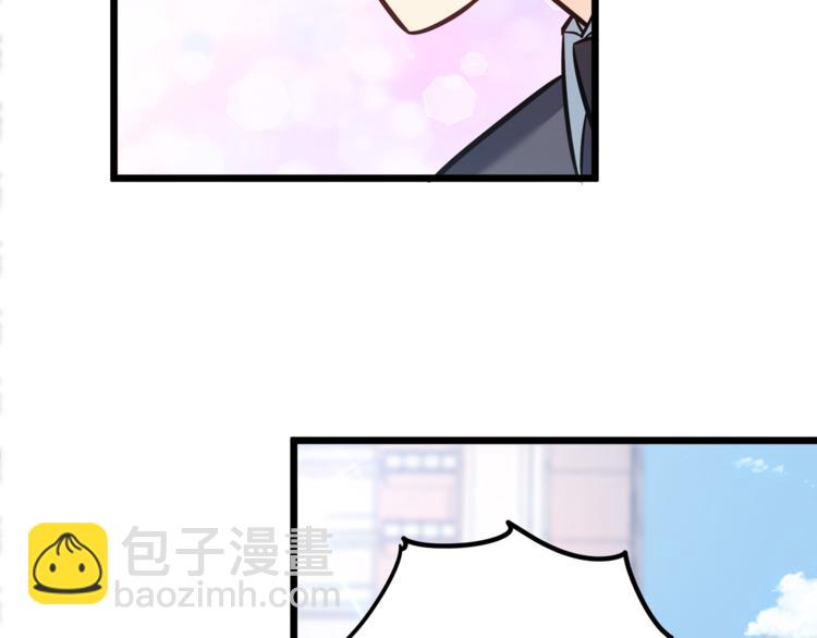 霸道總裁？不存在的！ - 第19話 新的辦公室誘惑？(1/2) - 3