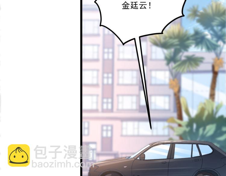 霸道總裁？不存在的！ - 第19話 新的辦公室誘惑？(1/2) - 4