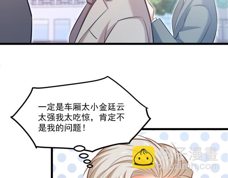 霸道總裁？不存在的！ - 第19話 新的辦公室誘惑？(1/2) - 2