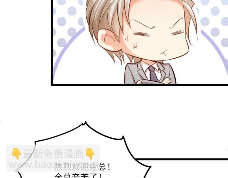 霸道總裁？不存在的！ - 第19話 新的辦公室誘惑？(1/2) - 3