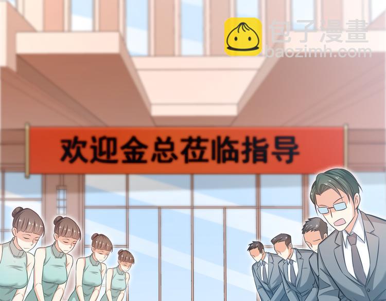 霸道總裁？不存在的！ - 第19話 新的辦公室誘惑？(1/2) - 5