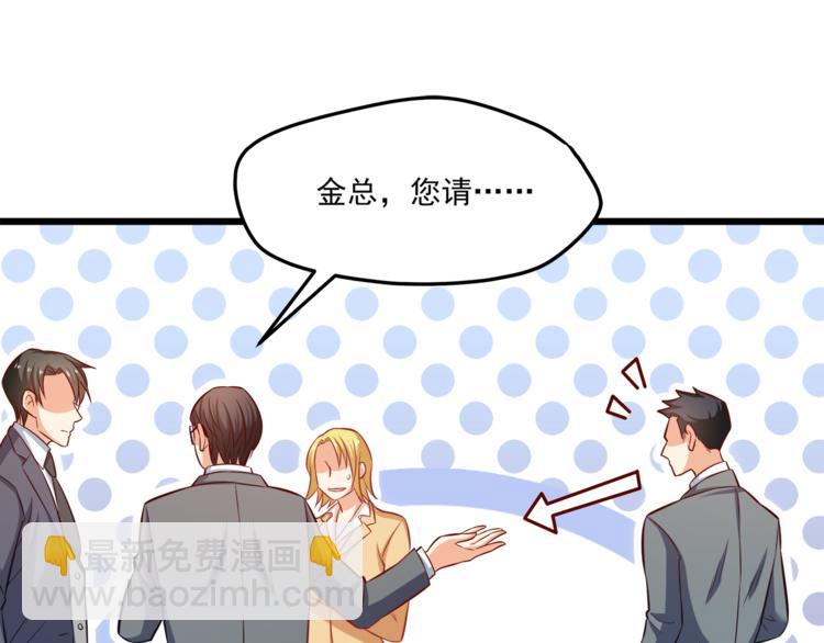 霸道總裁？不存在的！ - 第19話 新的辦公室誘惑？(1/2) - 8