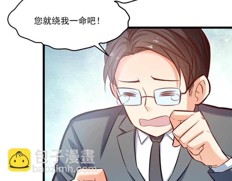 霸道總裁？不存在的！ - 第19話 新的辦公室誘惑？(1/2) - 6