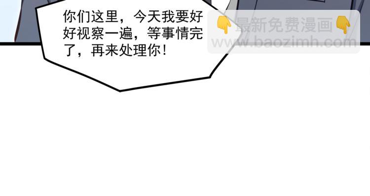 霸道總裁？不存在的！ - 第19話 新的辦公室誘惑？(2/2) - 5