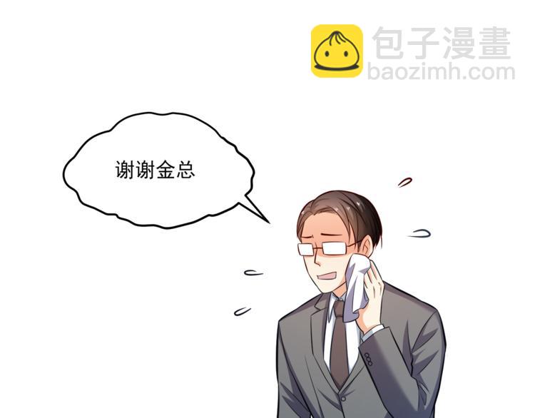 霸道總裁？不存在的！ - 第19話 新的辦公室誘惑？(2/2) - 6