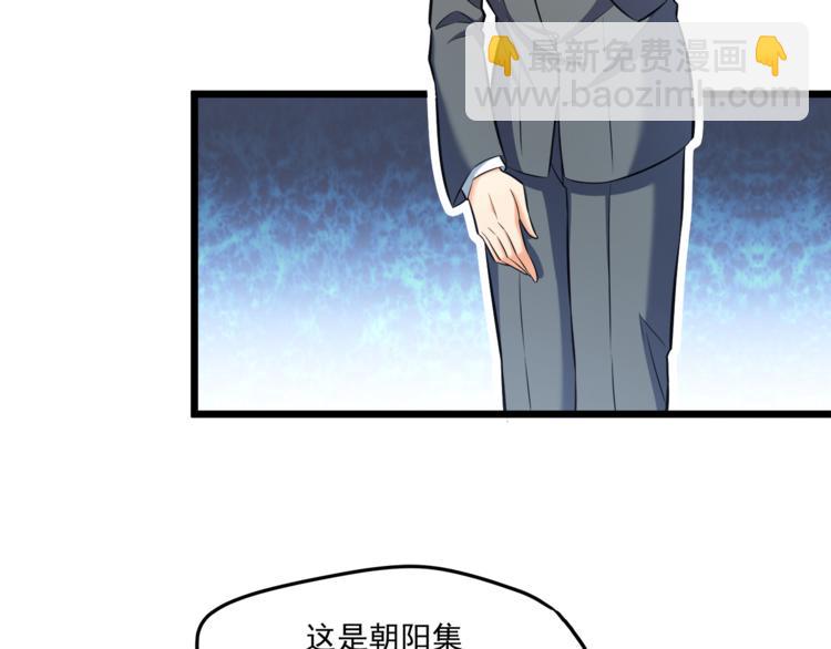 霸道總裁？不存在的！ - 第19話 新的辦公室誘惑？(2/2) - 7