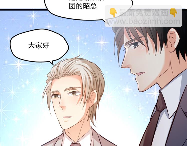 霸道總裁？不存在的！ - 第19話 新的辦公室誘惑？(2/2) - 8