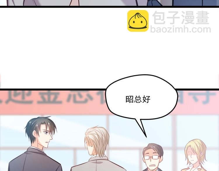 霸道總裁？不存在的！ - 第19話 新的辦公室誘惑？(2/2) - 2