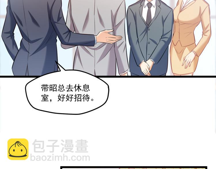 霸道總裁？不存在的！ - 第19話 新的辦公室誘惑？(2/2) - 3