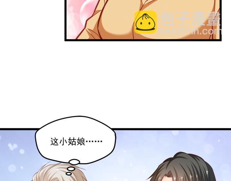 霸道總裁？不存在的！ - 第19話 新的辦公室誘惑？(2/2) - 5