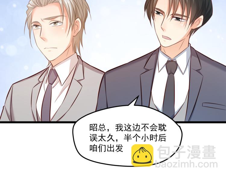 霸道總裁？不存在的！ - 第19話 新的辦公室誘惑？(2/2) - 6