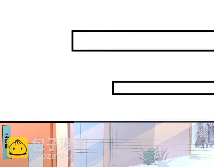 霸道總裁？不存在的！ - 第19話 新的辦公室誘惑？(2/2) - 7