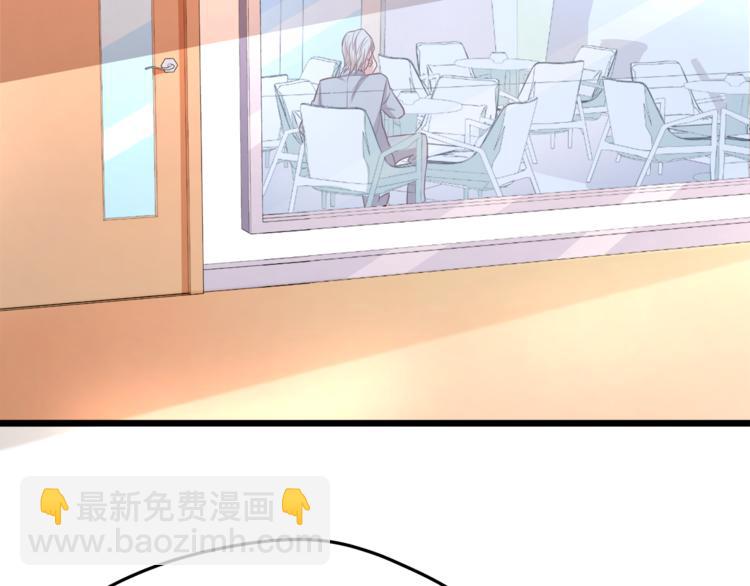 霸道總裁？不存在的！ - 第19話 新的辦公室誘惑？(2/2) - 8