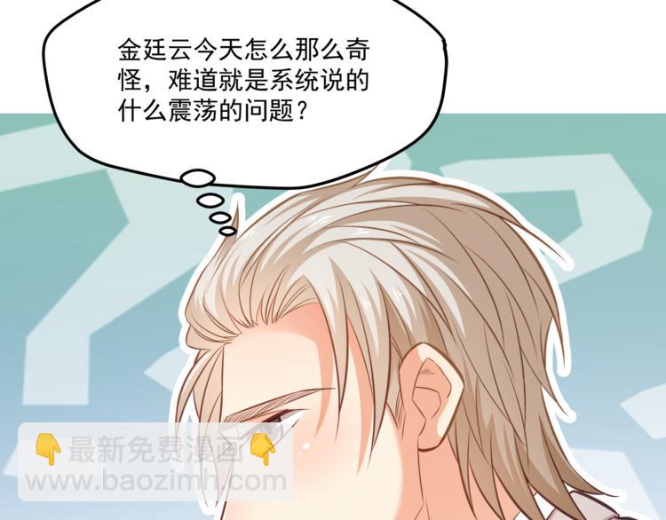 霸道總裁？不存在的！ - 第19話 新的辦公室誘惑？(2/2) - 1