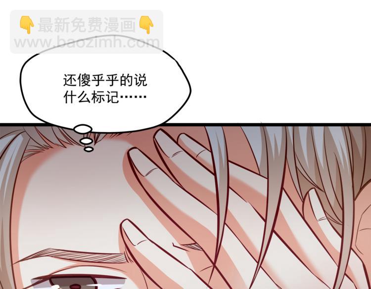 霸道總裁？不存在的！ - 第19話 新的辦公室誘惑？(2/2) - 3