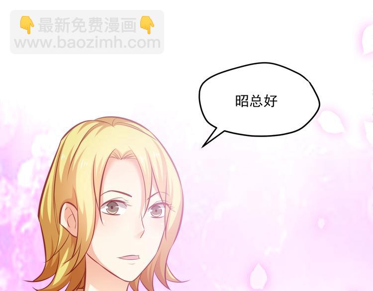 霸道總裁？不存在的！ - 第19話 新的辦公室誘惑？(2/2) - 7