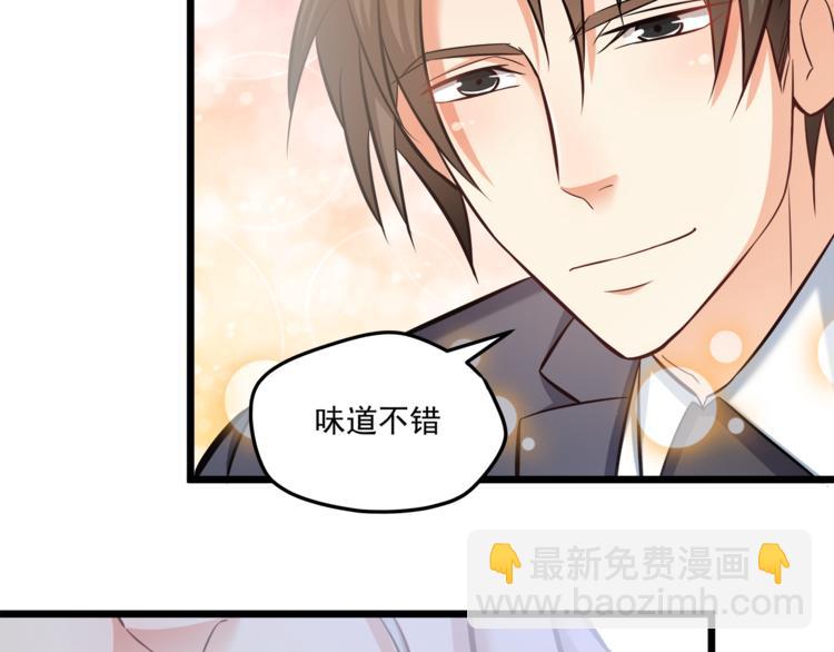 霸道總裁？不存在的！ - 第19話 新的辦公室誘惑？(1/2) - 7