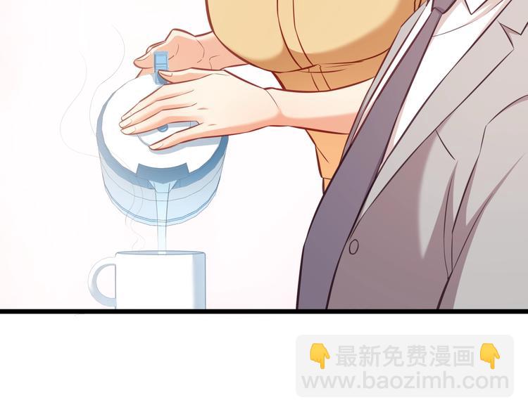 霸道總裁？不存在的！ - 第19話 新的辦公室誘惑？(2/2) - 7