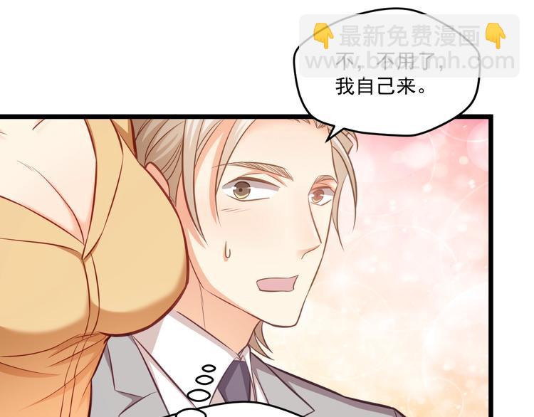 霸道總裁？不存在的！ - 第19話 新的辦公室誘惑？(2/2) - 8