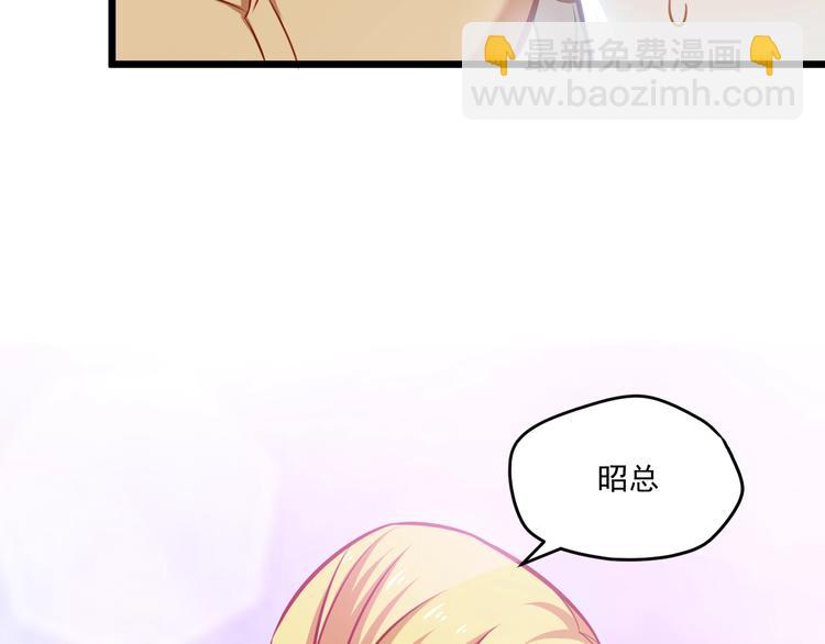 霸道總裁？不存在的！ - 第19話 新的辦公室誘惑？(2/2) - 2