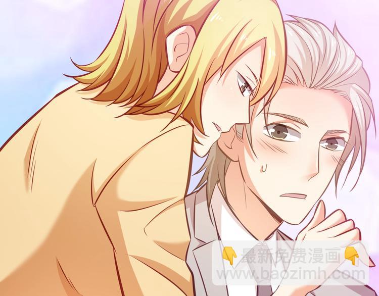 霸道總裁？不存在的！ - 第19話 新的辦公室誘惑？(2/2) - 3