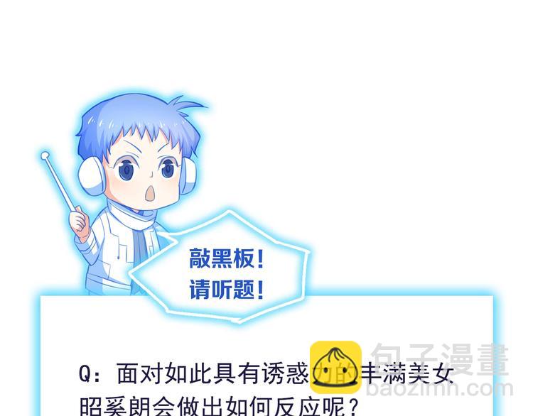 霸道總裁？不存在的！ - 第19話 新的辦公室誘惑？(2/2) - 1