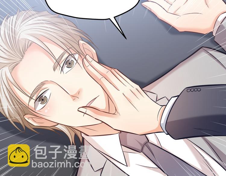 霸道總裁？不存在的！ - 第19話 新的辦公室誘惑？(1/2) - 1