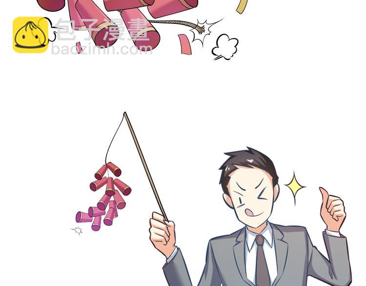 霸道總裁？不存在的！ - 第19話 新的辦公室誘惑？(2/2) - 4