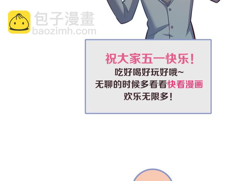 霸道總裁？不存在的！ - 第19話 新的辦公室誘惑？(2/2) - 5