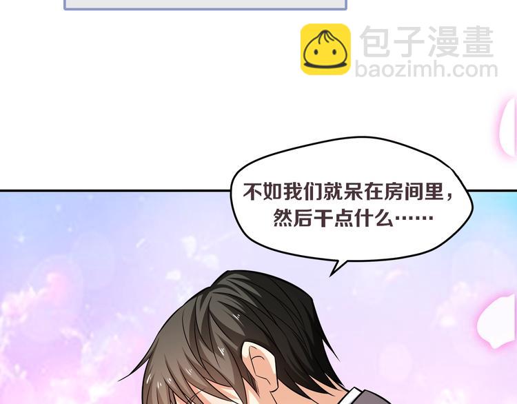 霸道總裁？不存在的！ - 第19話 新的辦公室誘惑？(2/2) - 7