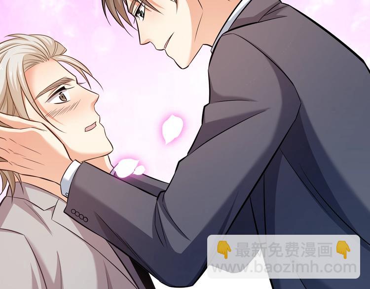 霸道總裁？不存在的！ - 第19話 新的辦公室誘惑？(2/2) - 8