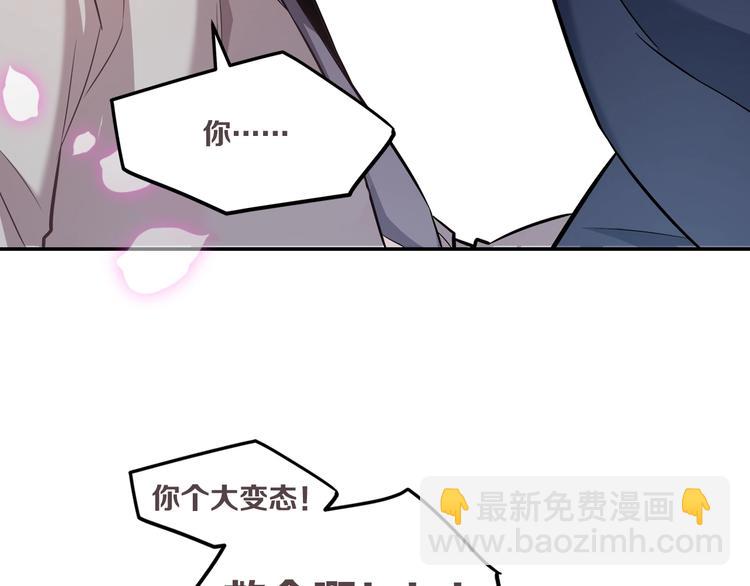 霸道總裁？不存在的！ - 第19話 新的辦公室誘惑？(2/2) - 1