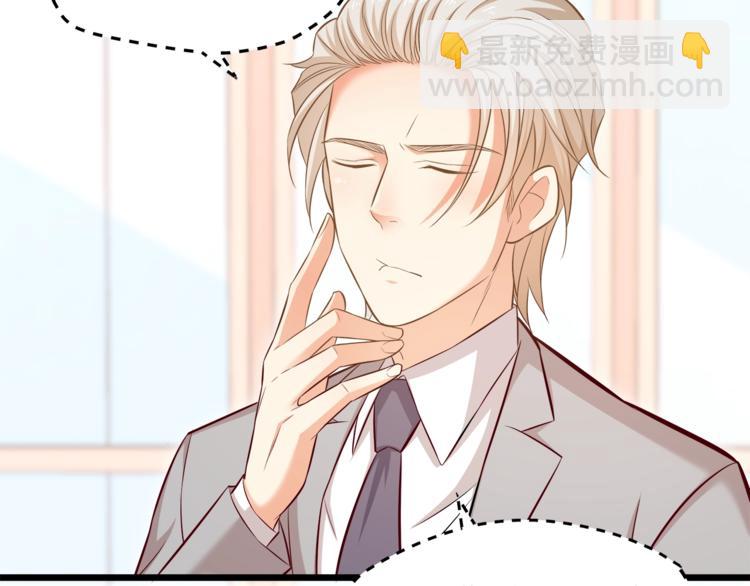 霸道總裁？不存在的！ - 第21話 你別碰他！(2/2) - 7