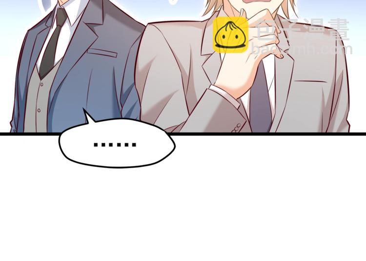 霸道總裁？不存在的！ - 第21話 你別碰他！(2/2) - 2