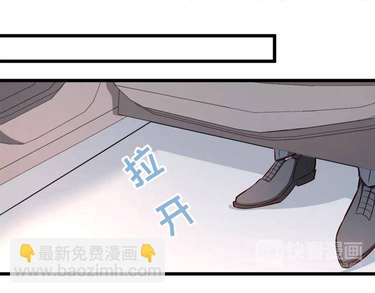 霸道總裁？不存在的！ - 第21話 你別碰他！(2/2) - 3