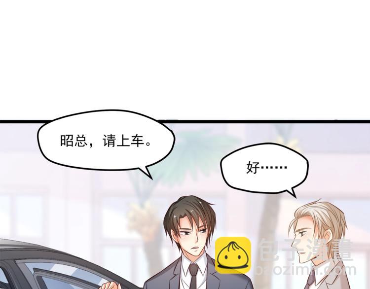 霸道總裁？不存在的！ - 第21話 你別碰他！(2/2) - 4