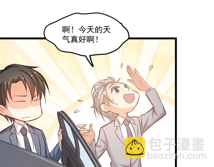 霸道總裁？不存在的！ - 第21話 你別碰他！(2/2) - 7