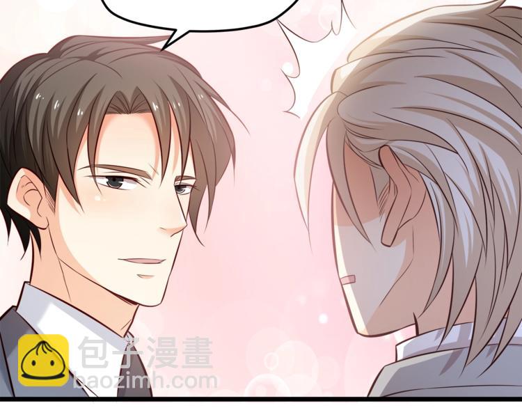 霸道總裁？不存在的！ - 第21話 你別碰他！(2/2) - 3