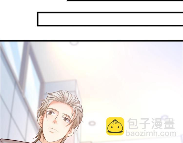 霸道總裁？不存在的！ - 第21話 你別碰他！(2/2) - 6