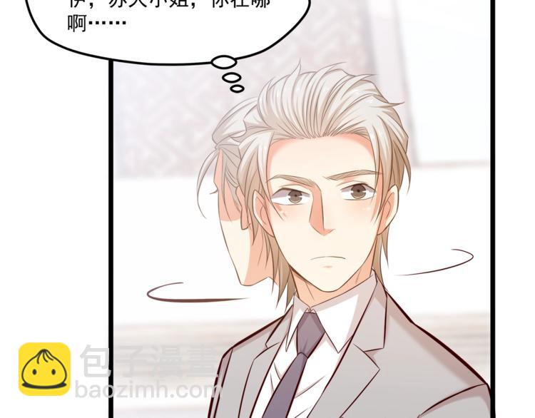 霸道總裁？不存在的！ - 第21話 你別碰他！(2/2) - 2