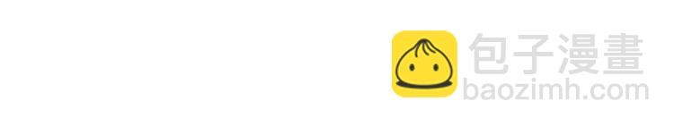 霸道總裁？不存在的！ - 第21話 你別碰他！(2/2) - 4