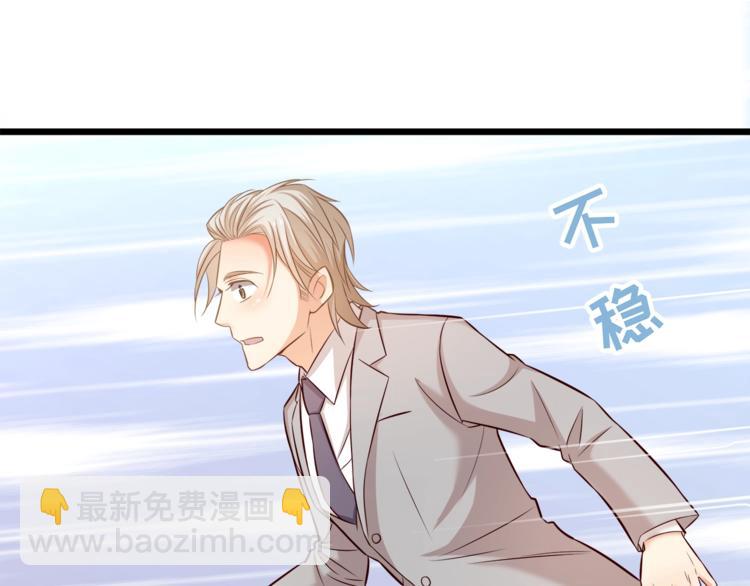 霸道總裁？不存在的！ - 第21話 你別碰他！(2/2) - 6