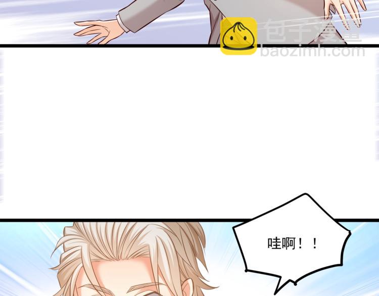 霸道總裁？不存在的！ - 第21話 你別碰他！(2/2) - 7