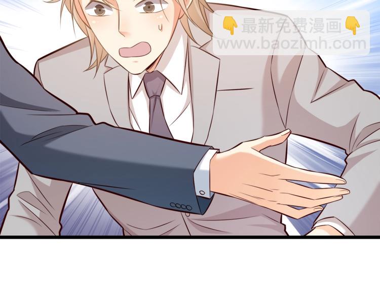 霸道總裁？不存在的！ - 第21話 你別碰他！(2/2) - 1